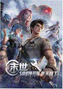鬼灭之刃 久久中出推荐